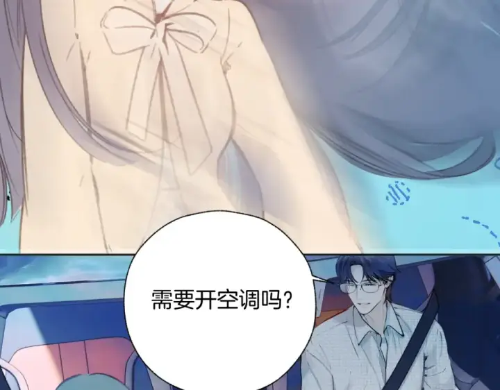 《错撩》第70话 主动图93