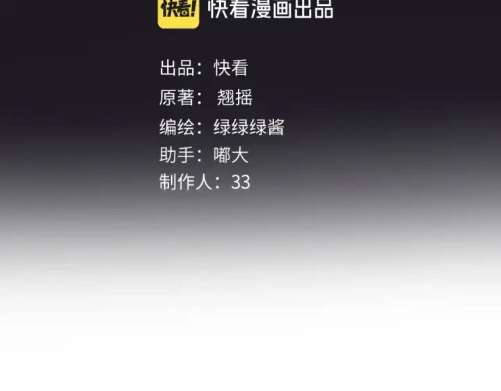 《错撩》第71话 暂别图4
