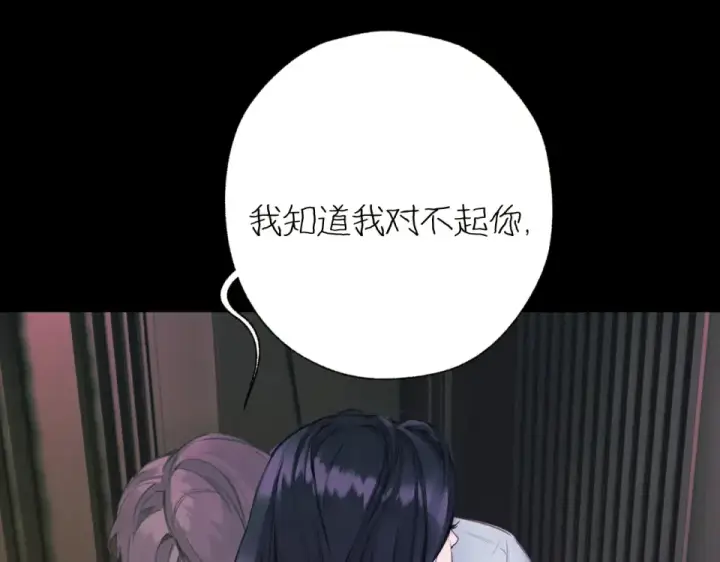 《错撩》第72话 镇慑图101