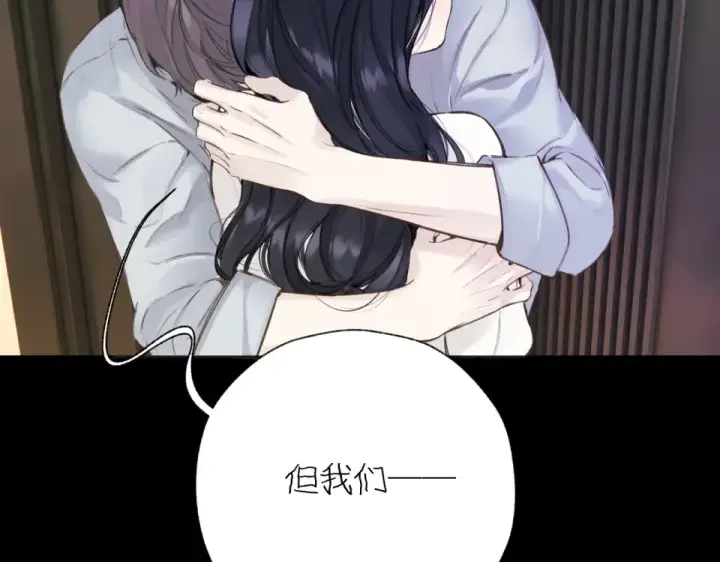 《错撩》第72话 镇慑图102