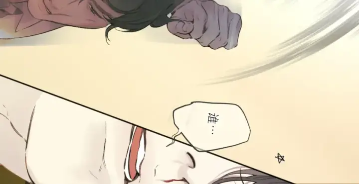 《错撩》第72话 镇慑图121