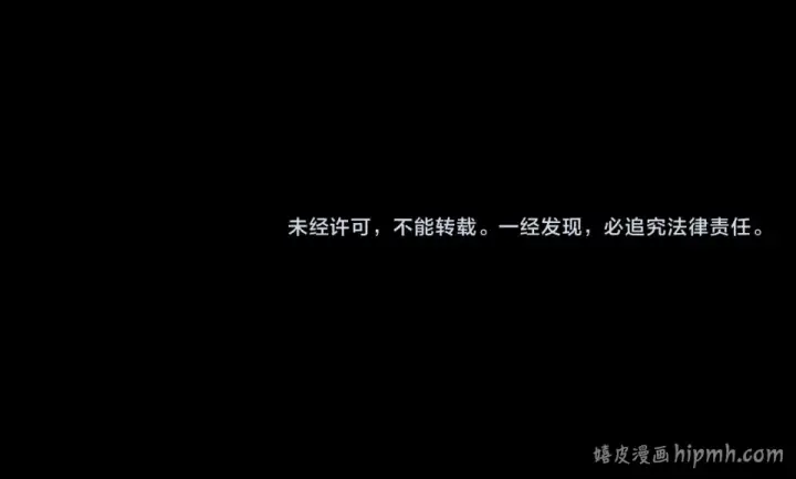 《错撩》第72话 镇慑图136