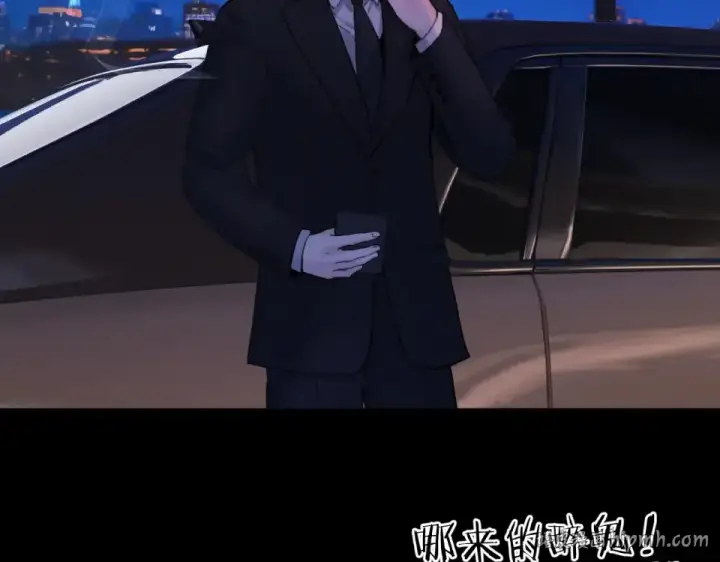 《错撩》第72话 镇慑图40