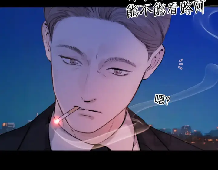 《错撩》第72话 镇慑图41