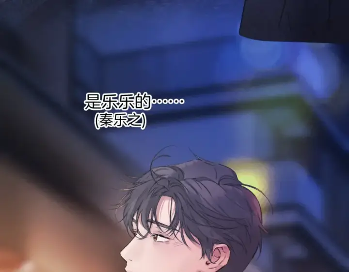 《错撩》第72话 镇慑图46