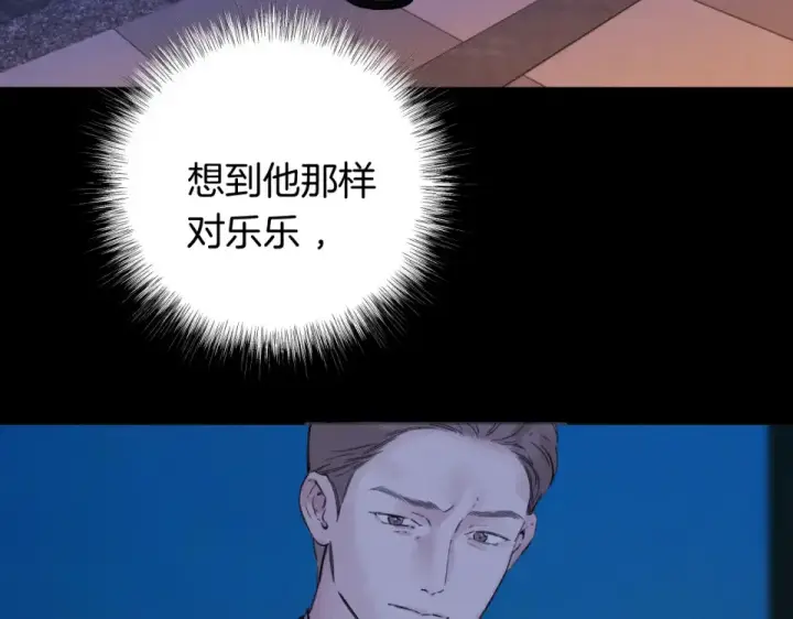 《错撩》第72话 镇慑图50