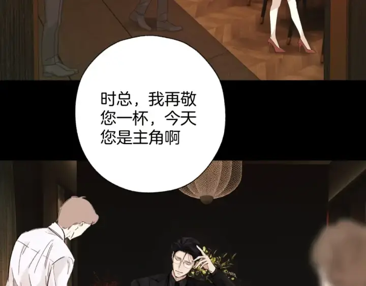 《错撩》第72话 镇慑图62