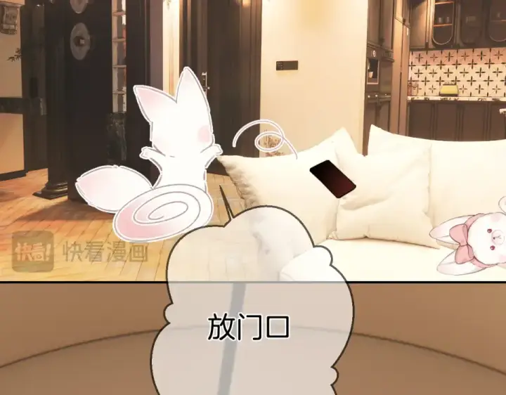 《错撩》第72话 镇慑图90
