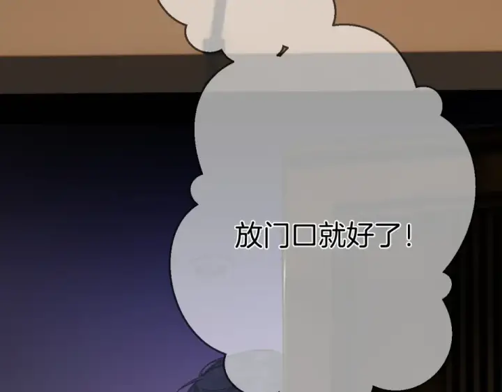 《错撩》第72话 镇慑图91