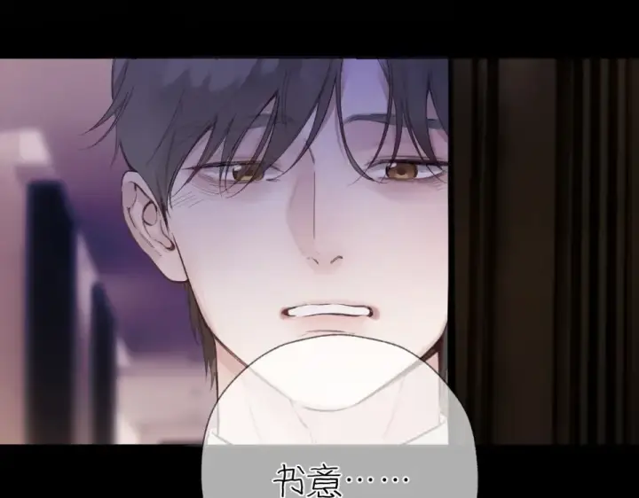 《错撩》第72话 镇慑图95