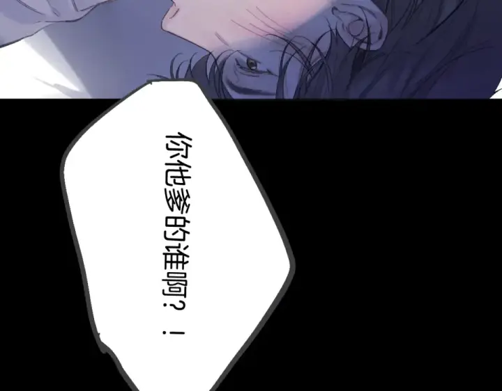 《错撩》第73话 索求图11