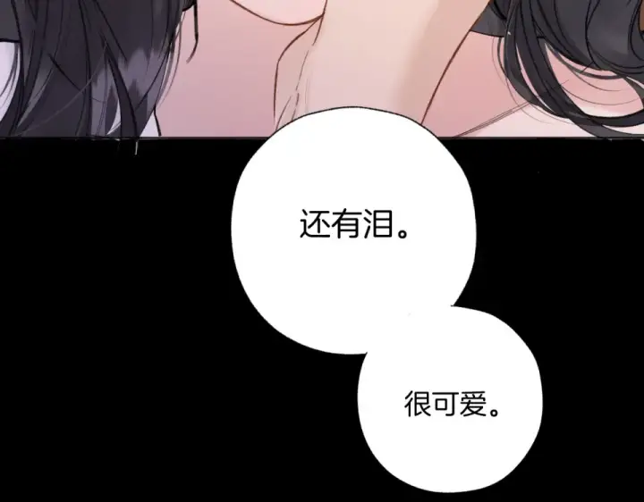 《错撩》第73话 索求图111