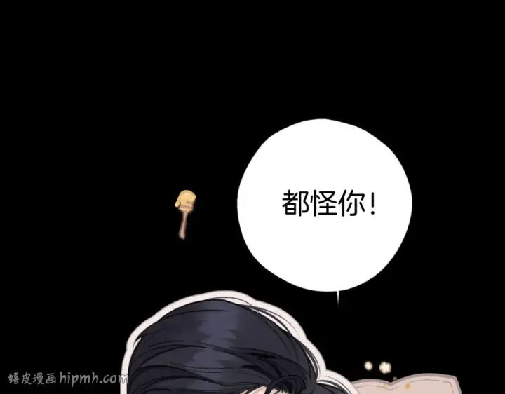 《错撩》第73话 索求图112