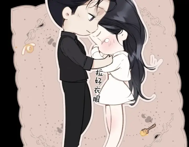《错撩》第73话 索求图113
