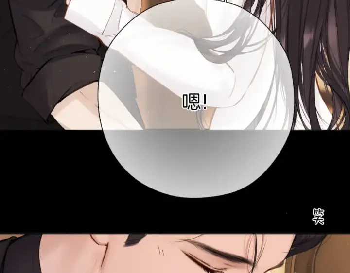 《错撩》第73话 索求图119