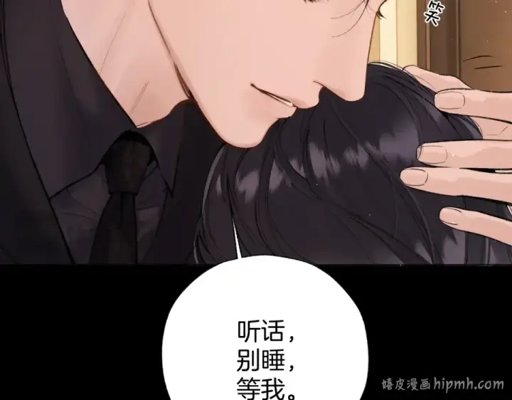 《错撩》第73话 索求图120