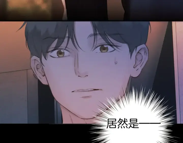 《错撩》第73话 索求图127