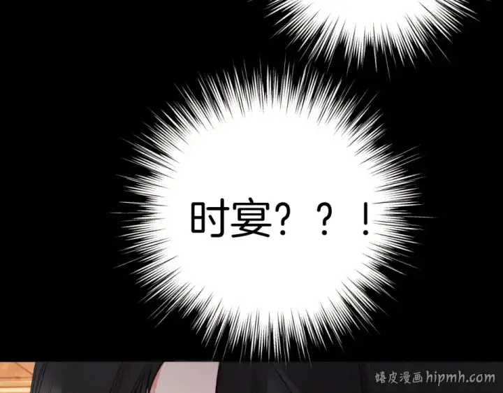 《错撩》第73话 索求图128