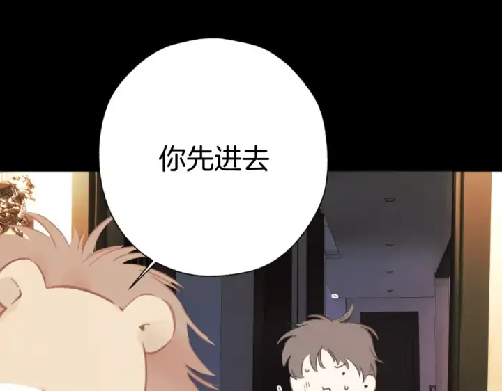 《错撩》第73话 索求图130