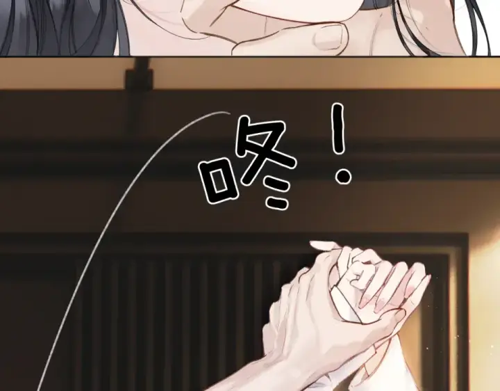 《错撩》第73话 索求图26