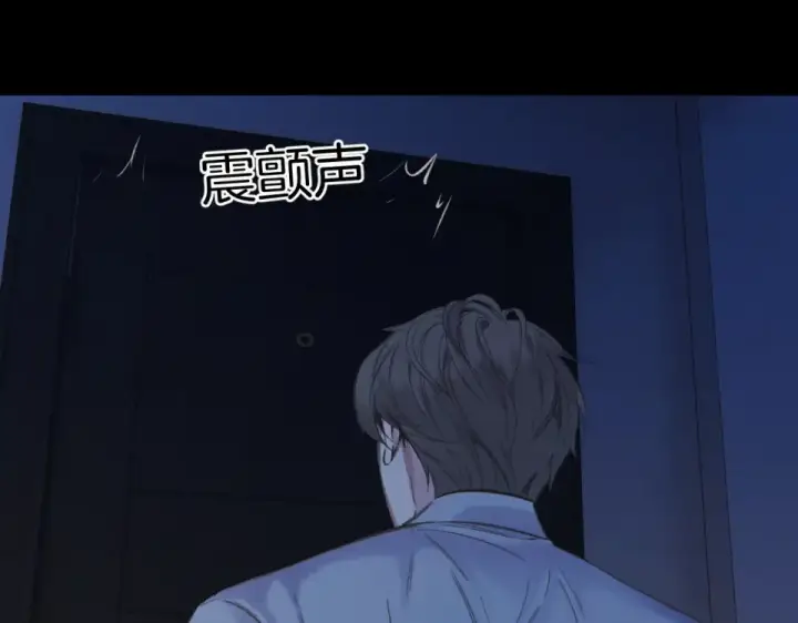 《错撩》第73话 索求图34