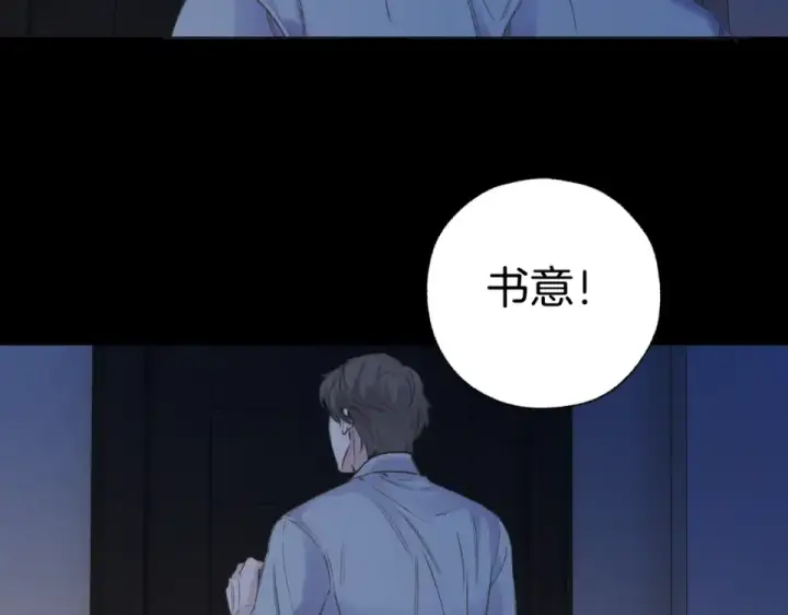 《错撩》第73话 索求图35
