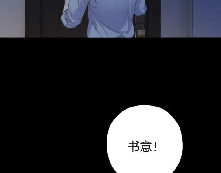 《错撩》第73话 索求图36