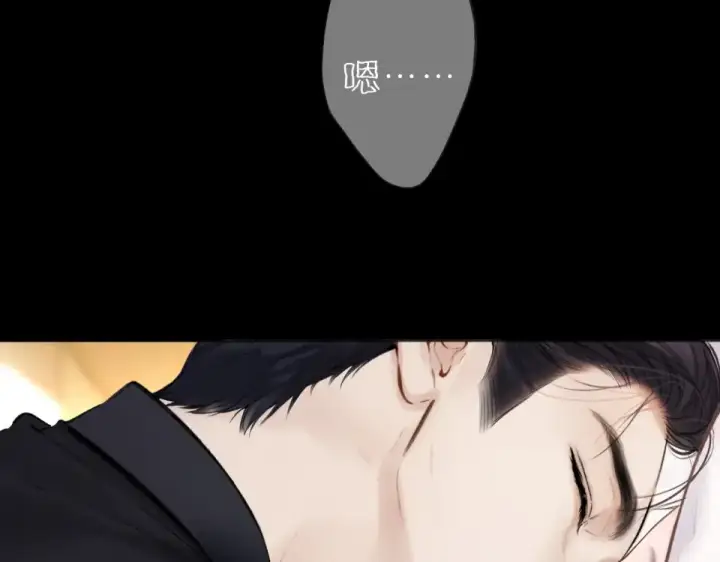《错撩》第73话 索求图50