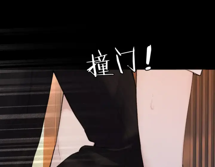 《错撩》第73话 索求图52