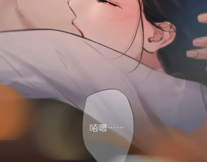《错撩》第73话 索求图60