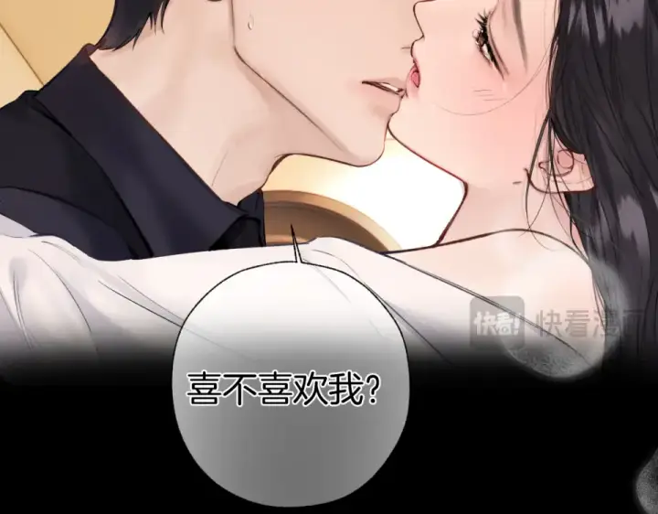 《错撩》第73话 索求图63