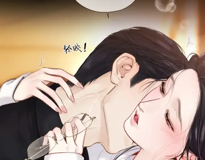 《错撩》第73话 索求图65