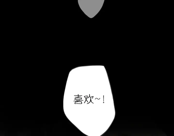 《错撩》第73话 索求图69