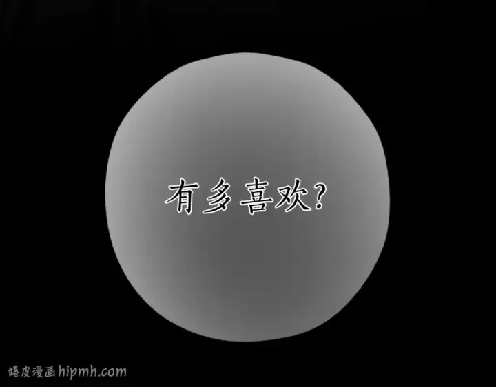 《错撩》第73话 索求图72