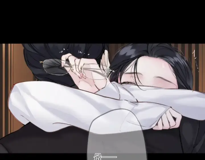 《错撩》第73话 索求图74