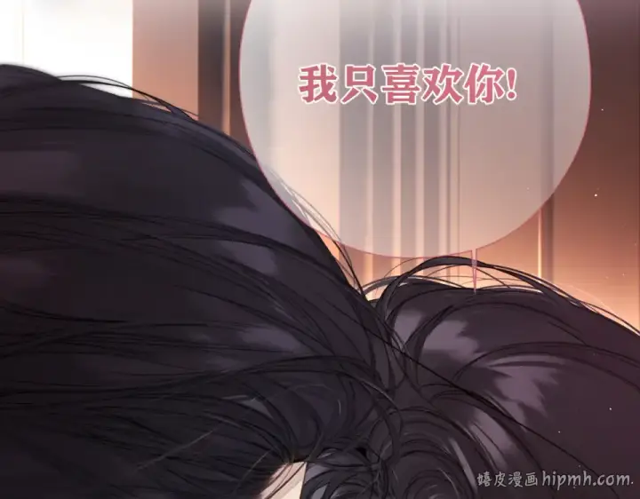 《错撩》第73话 索求图80