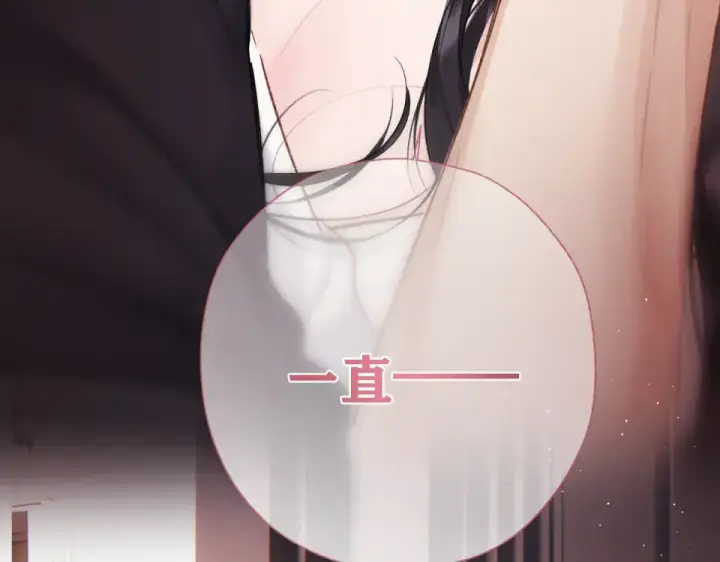《错撩》第73话 索求图83