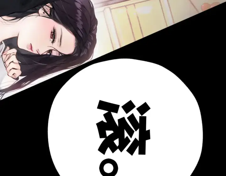 《错撩》第73话 索求图9