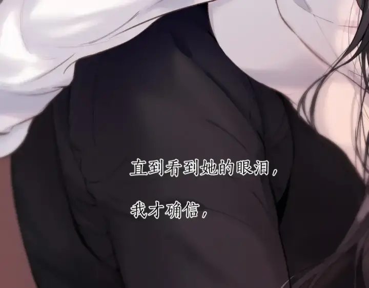 《错撩》第73话 索求图97