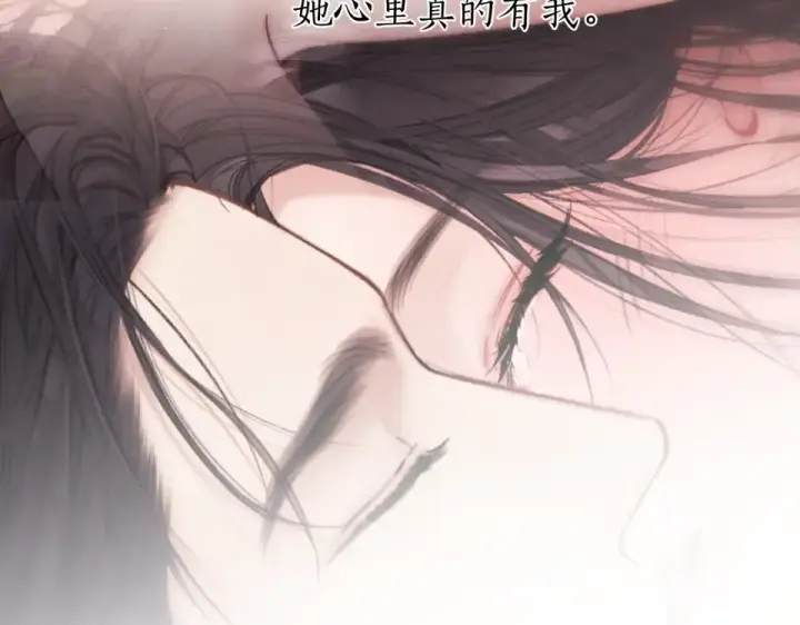 《错撩》第73话 索求图99