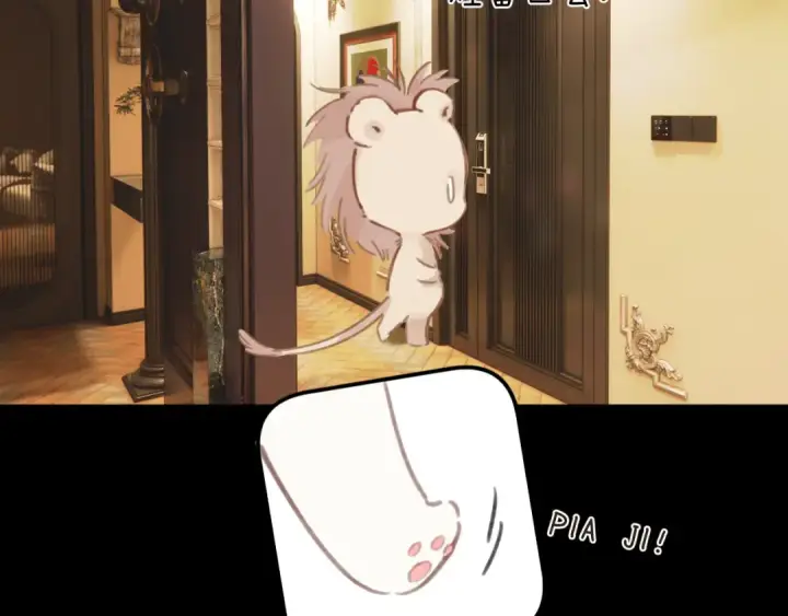 《错撩》第75话 惴惴图103