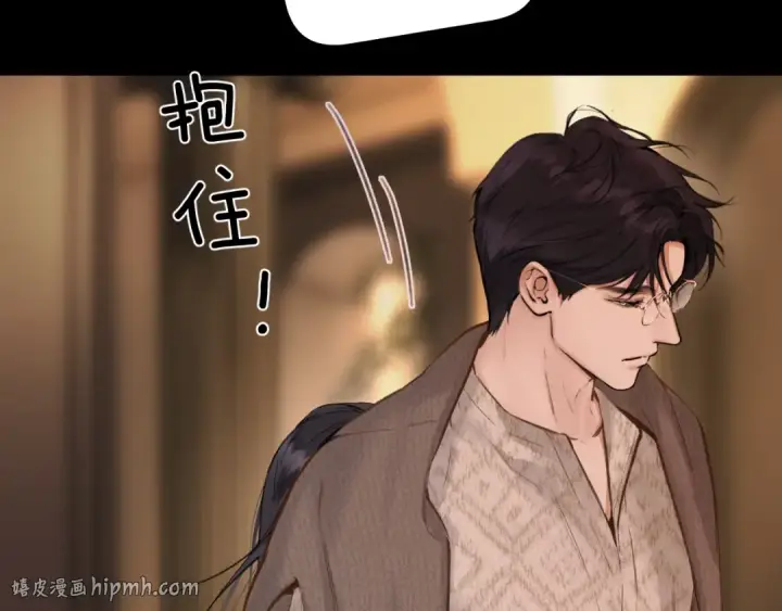《错撩》第75话 惴惴图104