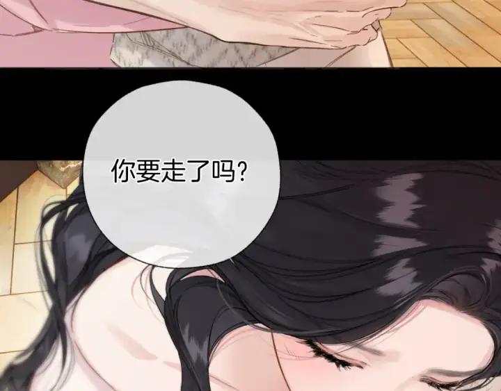 《错撩》第75话 惴惴图108