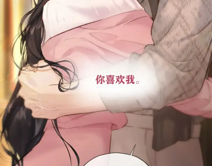 《错撩》第75话 惴惴图113