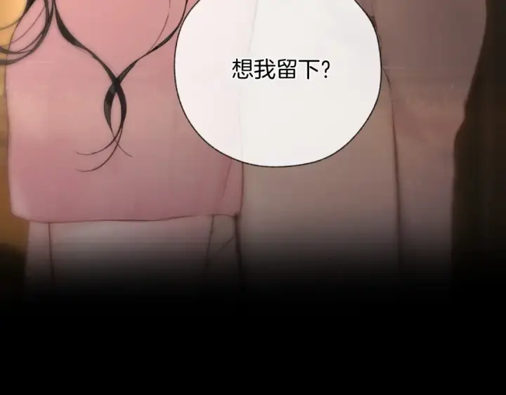 《错撩》第75话 惴惴图114