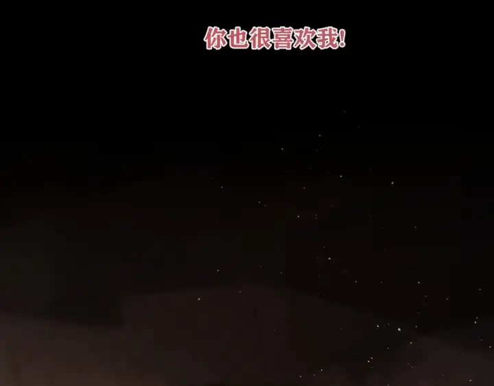 《错撩》第75话 惴惴图115