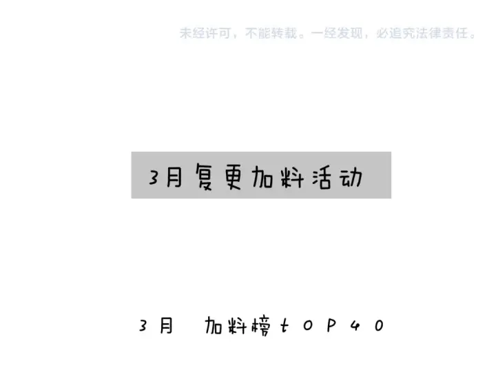 《错撩》第75话 惴惴图119