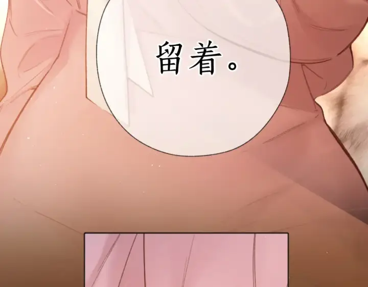 《错撩》第75话 惴惴图13