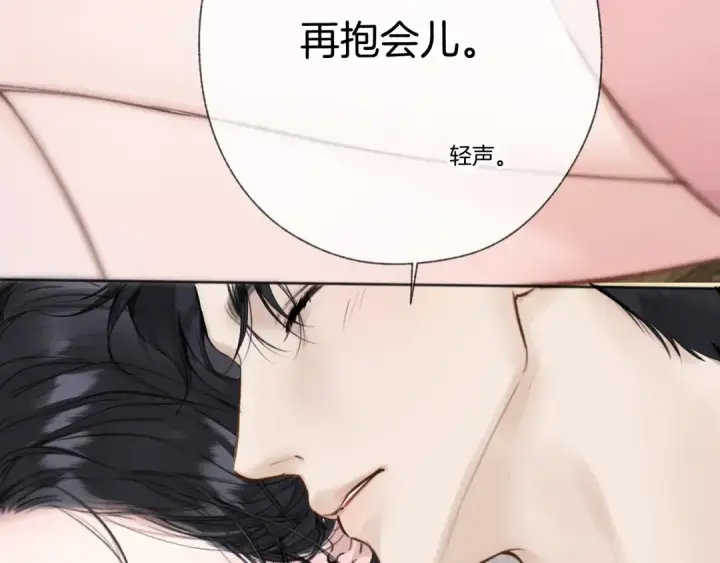 《错撩》第75话 惴惴图22