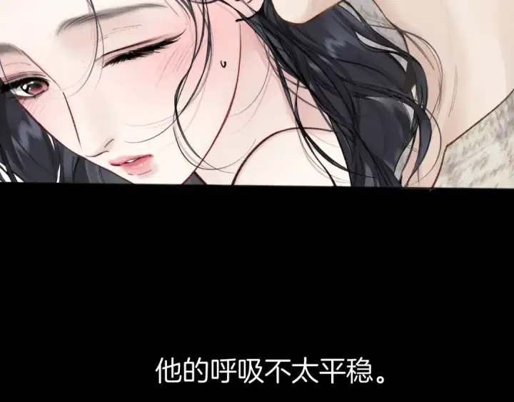 《错撩》第75话 惴惴图23